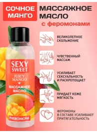 Массажное масло Sexy Sweet Juicy Mango с феромонами и ароматом манго - 75 мл. - Биоритм - купить с доставкой в Стерлитамаке