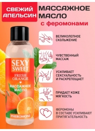 Массажное масло Sexy Sweet Fresh Orange с ароматом апельсина и феромонами - 75 мл. - Биоритм - купить с доставкой в Стерлитамаке