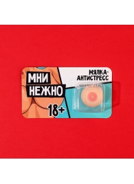 Мялка-релаксант «Мни нежно» - Сима-Ленд - купить с доставкой в Стерлитамаке