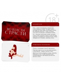 Набор для двоих «Во власти страсти»: черный вибратор и 20 карт - Сима-Ленд - купить с доставкой в Стерлитамаке