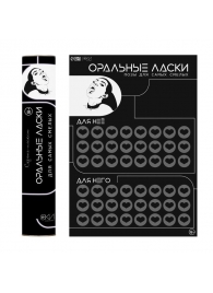 Плакат для двоих «Оральные ласки» со скретч-слоем - Сима-Ленд - купить с доставкой в Стерлитамаке