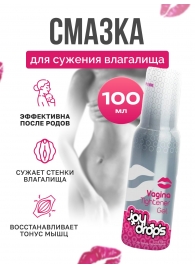 Гель для сужения влагалища Vagina Tightener Gel - 100 мл. - JoyDrops - купить с доставкой в Стерлитамаке