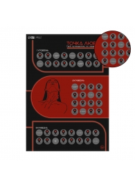 Плакат для двоих  Точка любви  со скретч-слоем - Сима-Ленд - купить с доставкой в Стерлитамаке