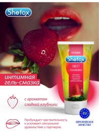 Интимная гель-смазка Shefox «Сладкая клубника» - 50 мл. - Shefox - купить с доставкой в Стерлитамаке