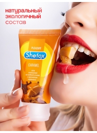Интимная гель-смазка Shefox «Карамель» - 50 мл. - Shefox - купить с доставкой в Стерлитамаке