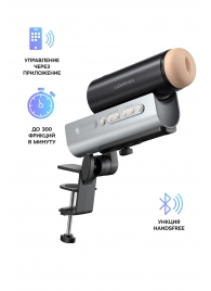 Мастурбатор Solace PRO с настольным креплением - Lovense - в Стерлитамаке купить с доставкой