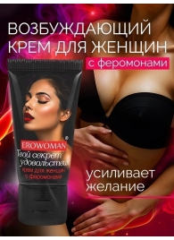 Женский возбуждающий крем с феромонами EroWoman - 25 гр. - Биоритм - купить с доставкой в Стерлитамаке