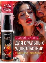 Съедобная смазка на водной основе с ароматом колы - 60 гр. - Биоритм - купить с доставкой в Стерлитамаке