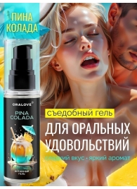 Съедобная смазка на водной основе с ароматом пина колада - 60 гр. - Биоритм - купить с доставкой в Стерлитамаке