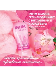 Гель-лубрикант Intim Classic с витамином Е и алоэ вера - 60 гр. - Биоритм - купить с доставкой в Стерлитамаке