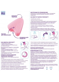 Женские гигиенические тампоны без веревочки FREEDOM normal - 10 шт. - Freedom - купить с доставкой в Стерлитамаке