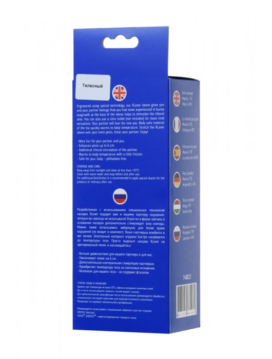 Телесная насадка Toyfa XLover для увеличения размера - 16,8 см. - ToyFa - в Стерлитамаке купить с доставкой