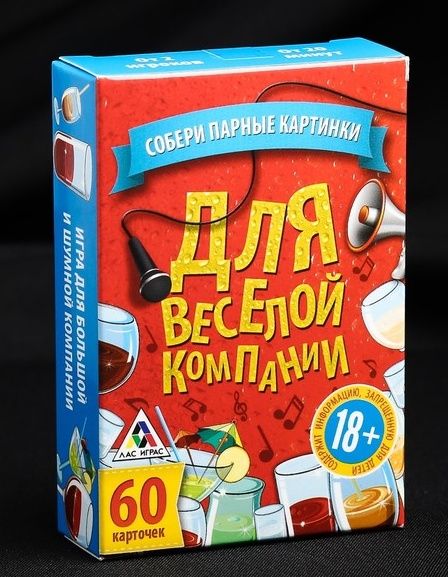 Игра для взрослых с карточками  Для веселой компании - Сима-Ленд - купить с доставкой в Стерлитамаке