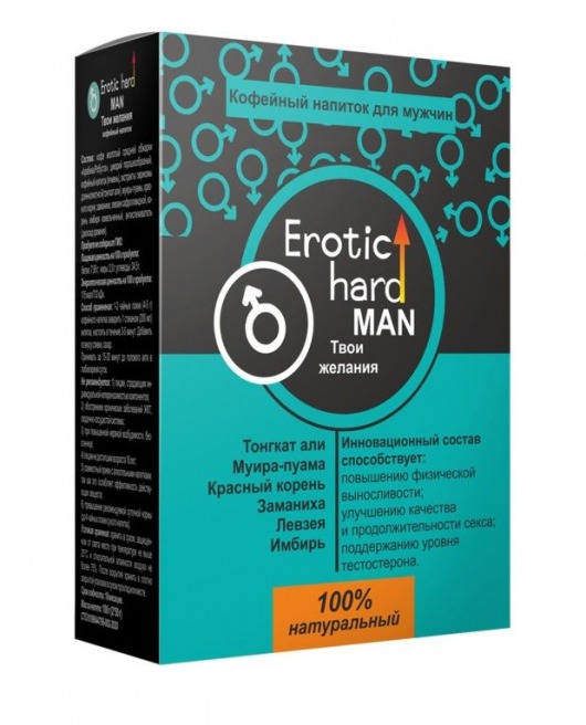 Кофейный напиток для мужчин  Erotic hard MAN - Твои желания  - 100 гр. - Erotic Hard - купить с доставкой в Стерлитамаке