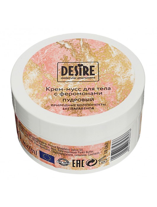 Увлажняющий крем для тела с феромонами «Три желания» - 200 мл. -  - Магазин феромонов в Стерлитамаке