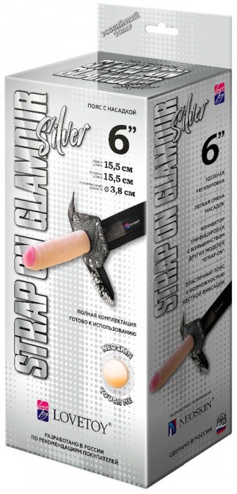 Пояс-трусики с насадкой Glamour Silver - 15,5 см. - LOVETOY (А-Полимер) - купить с доставкой в Стерлитамаке