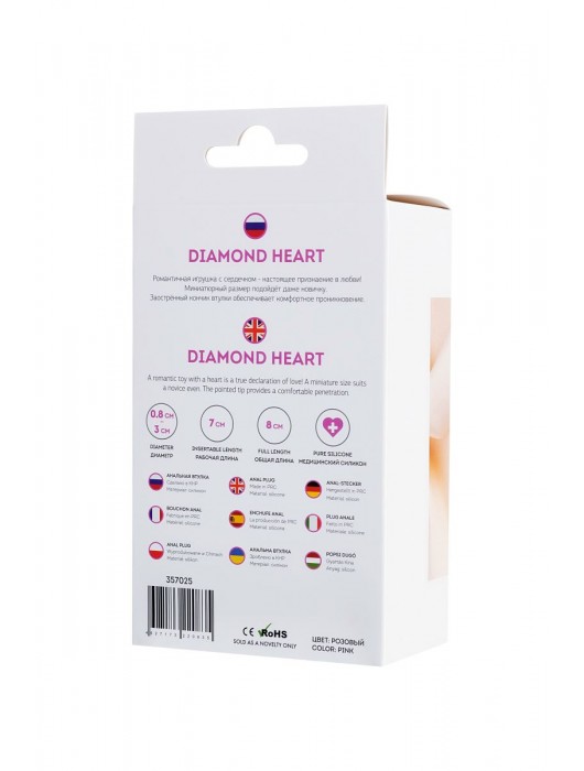 Розовая анальная втулка Diamond Heart с прозрачным кристаллом - 8 см. - ToyFa - купить с доставкой в Стерлитамаке