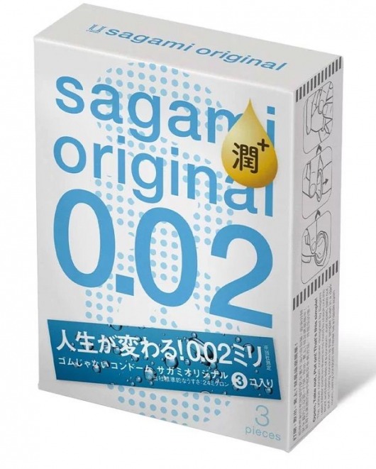 Ультратонкие презервативы Sagami Original 0.02 Extra Lub с увеличенным количеством смазки - 3 шт. - Sagami - купить с доставкой в Стерлитамаке