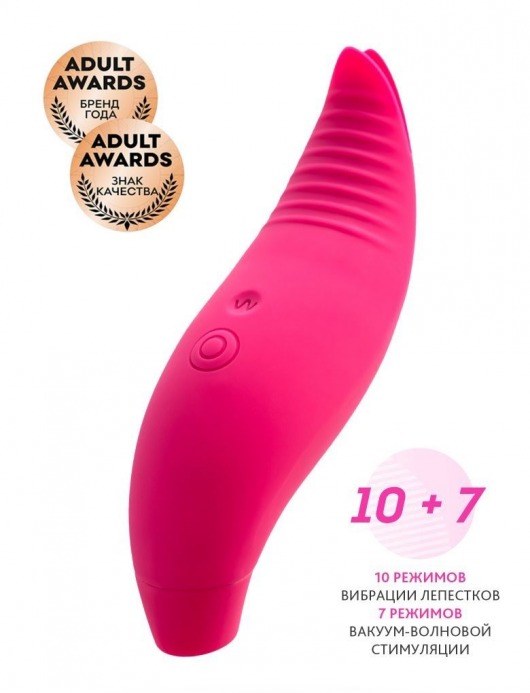 Ярко-розовый многофункциональный стимулятор клитора Blossy - JOS в Стерлитамаке Ярко-розовый многофункциональный стимулятор клитора Blossy - JOS