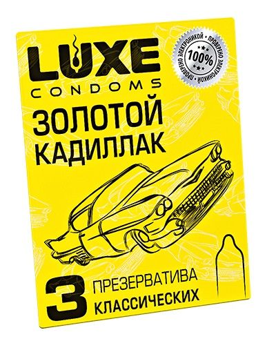 Классические гладкие презервативы  Золотой кадиллак  - 3 шт. - Luxe - купить с доставкой в Стерлитамаке