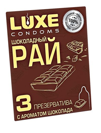 Презервативы с ароматом шоколада  Шоколадный рай  - 3 шт. - Luxe - купить с доставкой в Стерлитамаке
