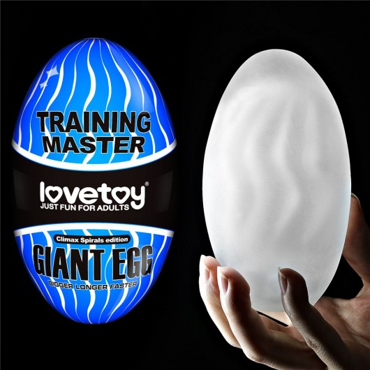 Мастурбатор-яйцо Giant Egg Climax Spirals Edition - Lovetoy - в Стерлитамаке купить с доставкой