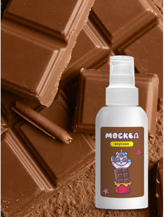 Универсальная смазка с ароматом шоколада  Москва Вкусная  - 100 мл. - Москва - купить с доставкой в Стерлитамаке