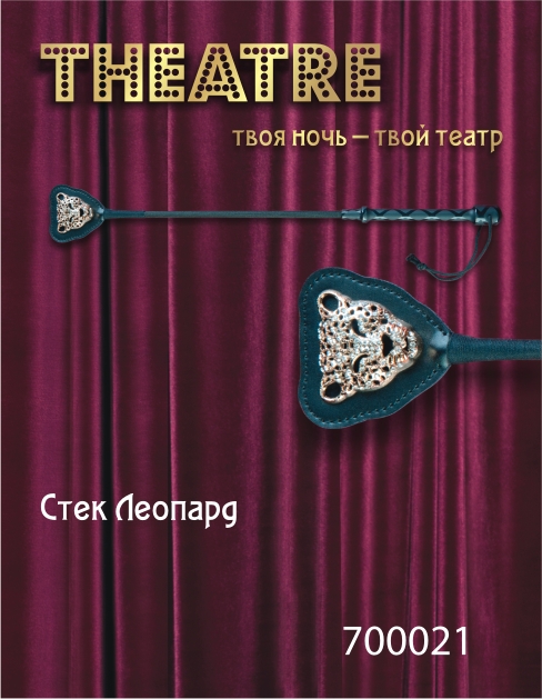 Чёрный стек с фигуркой леопарда на наконечнике - 21 см. - ToyFa - купить с доставкой в Стерлитамаке