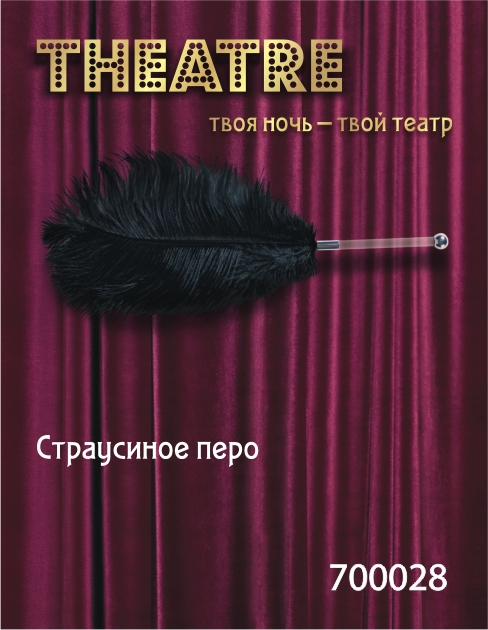 Чёрное страусовое пёрышко - ToyFa - купить с доставкой в Стерлитамаке