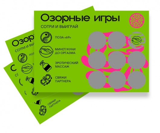 Скретч-игра для взрослых  Озорные игры - YESORYES - купить с доставкой в Стерлитамаке