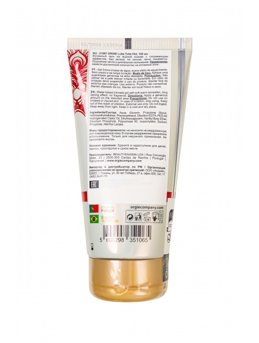 Интимный гель на водной основе Lube Tube Hot с разогревающим эффектом - 150 мл. - ORGIE - купить с доставкой в Стерлитамаке