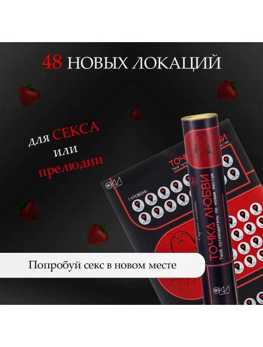 Плакат для двоих  Точка любви  со скретч-слоем - Сима-Ленд - купить с доставкой в Стерлитамаке