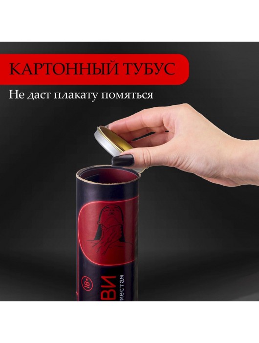 Плакат для двоих  Точка любви  со скретч-слоем - Сима-Ленд - купить с доставкой в Стерлитамаке