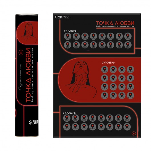 Плакат для двоих  Точка любви  со скретч-слоем - Сима-Ленд - купить с доставкой в Стерлитамаке