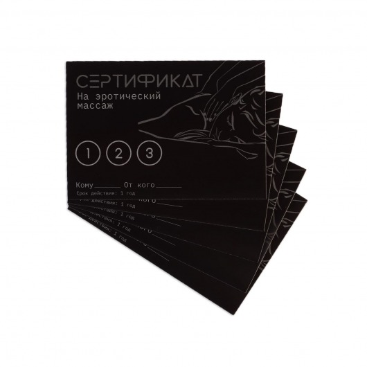 Набор из 5 сертификатов  Эротический массаж - Сима-Ленд - купить с доставкой в Стерлитамаке