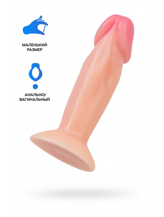 Телесный анальный фаллоимитатор Vere - 11 см. - ToyFa