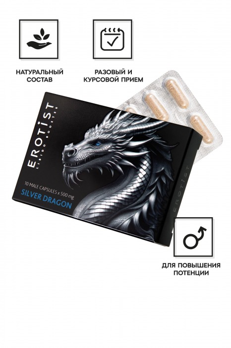 Капсулы для мужчин Erotist Silver Dragon для усиления эрекции - 10 капсул - Erotist Libido Booster - купить с доставкой в Стерлитамаке