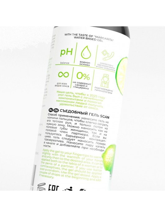 Лубрикант для орального секса SGAN со вкусом коктейля «Маргарита» - 100 мл. - SGAN - купить с доставкой в Стерлитамаке