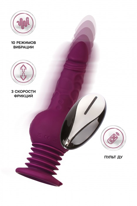 Фиолетовая мини-машина для секса Striker с пультом ДУ - 23,5 см. - ToyFa - купить с доставкой в Стерлитамаке