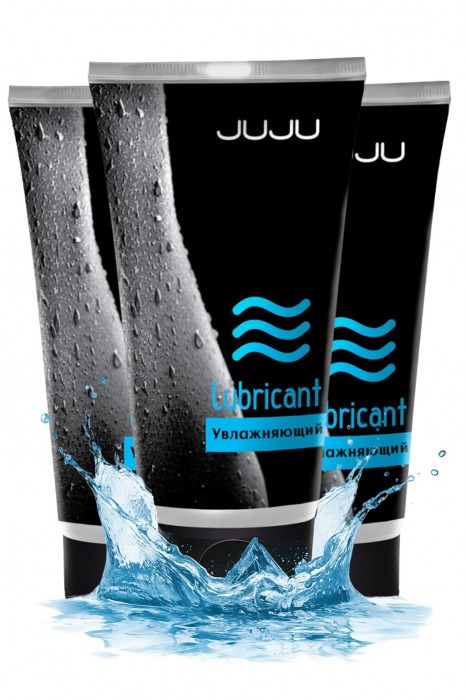 Набор из 3 увлажняющих лубрикантов JUJU - JuJu - купить с доставкой в Стерлитамаке