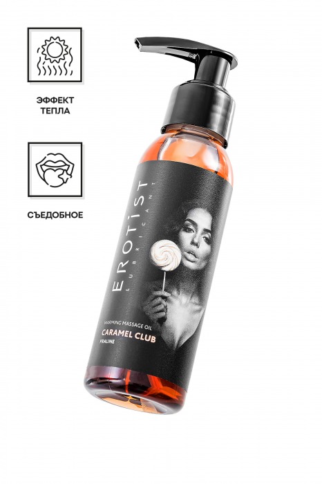 Разогревающее массажное масло Erotist Caramel Club с ароматом пралине - 100 мл. - Erotist Lubricants - купить с доставкой в Стерлитамаке