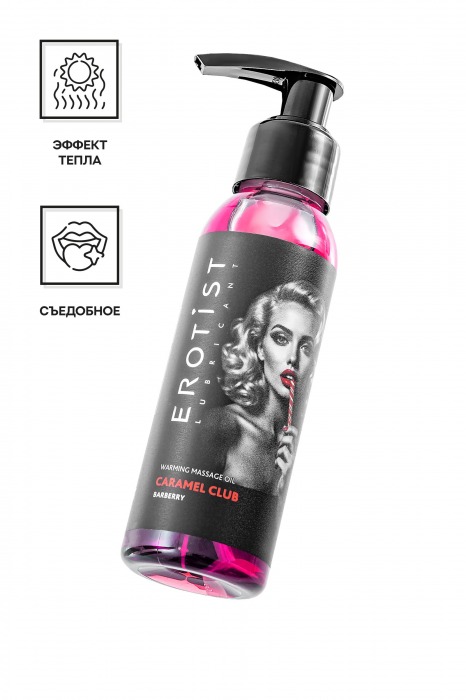 Разогревающее массажное масло Erotist Caramel Club с ароматом барбариса - 100 мл. - Erotist Lubricants - купить с доставкой в Стерлитамаке