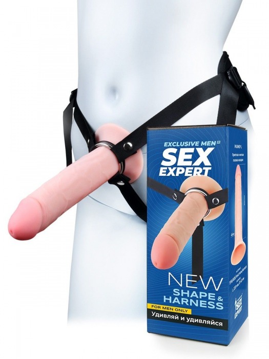 Мужской полый страпон на регулируемых ремешках - 22 см. - Sex Expert - купить с доставкой в Стерлитамаке