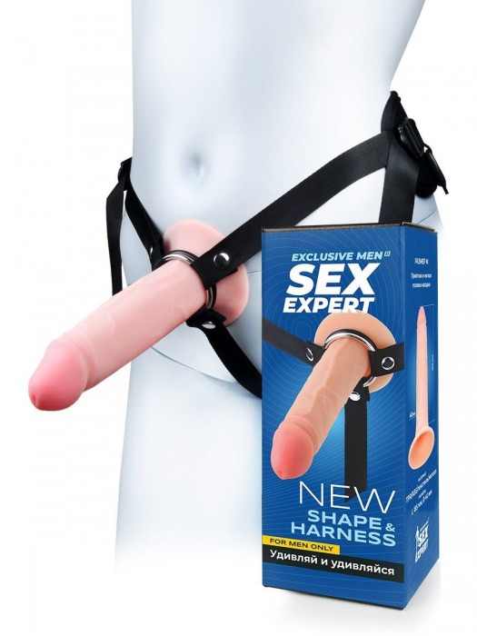 Мужской полый страпон на регулируемых ремнях - 18,5 см. - Sex Expert - купить с доставкой в Стерлитамаке