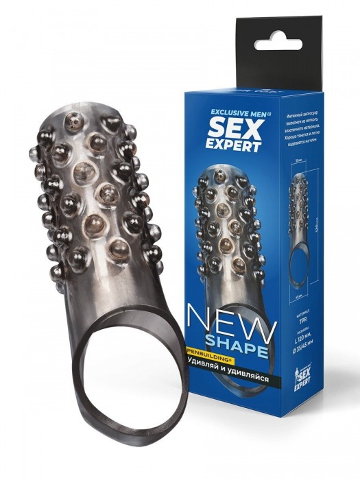 Дымчатая насадка на пенис с выпуклостями - 12 см. - Sex Expert - в Стерлитамаке купить с доставкой